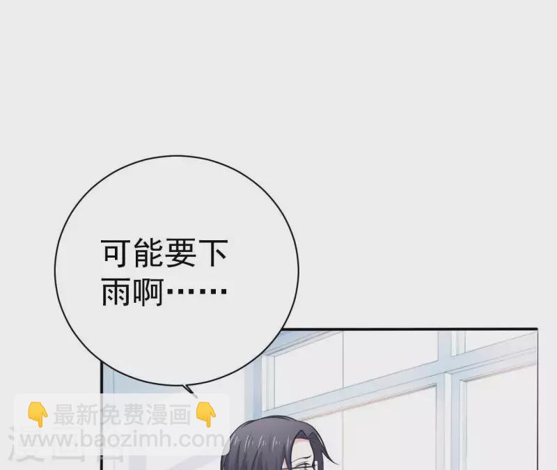 🍵不能恋爱的秘密 第75话 我可以继续等 第10页