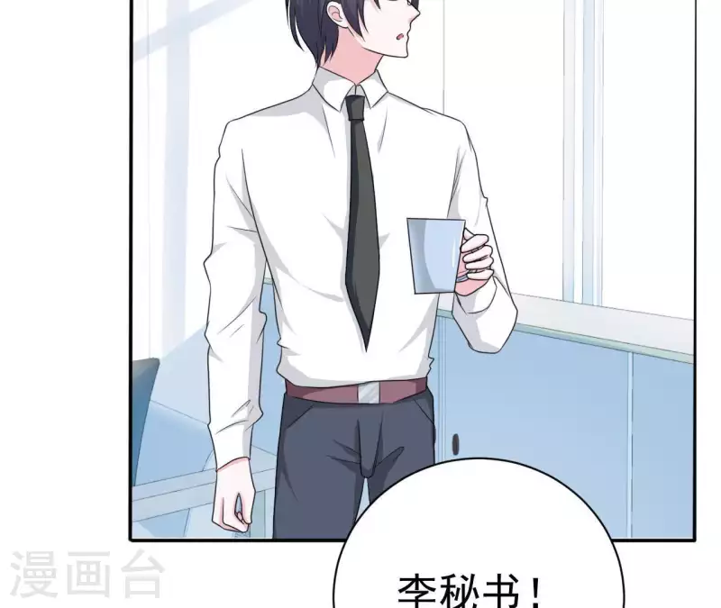 🍵不能恋爱的秘密 第75话 我可以继续等 第11页