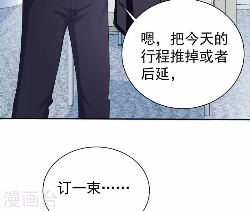 🍵不能恋爱的秘密 第75话 我可以继续等 第14页