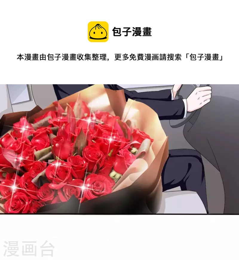 🍵不能恋爱的秘密 第75话 我可以继续等 第23页
