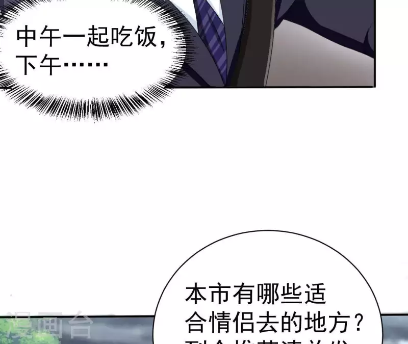 🍵不能恋爱的秘密 第75话 我可以继续等 第25页