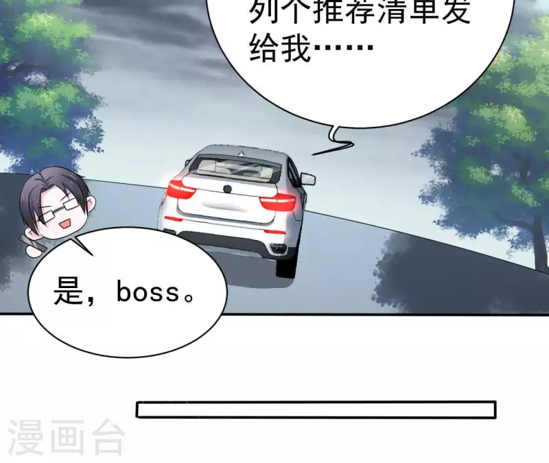 🍵不能恋爱的秘密 第75话 我可以继续等 第26页