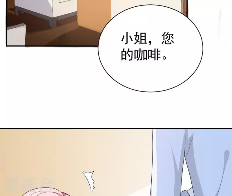 🍵不能恋爱的秘密 第75话 我可以继续等 第30页