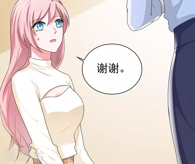 🍵不能恋爱的秘密 第75话 我可以继续等 第31页