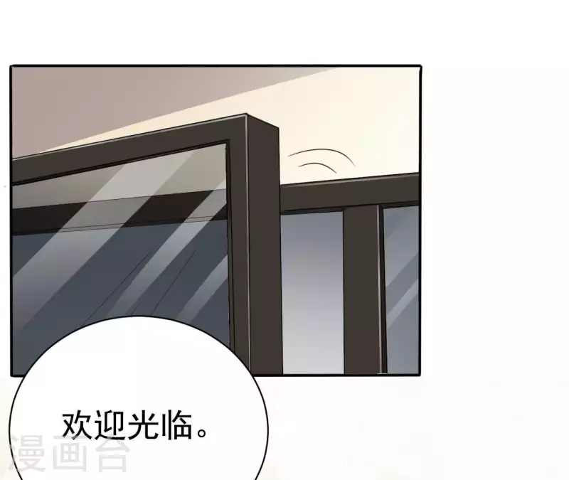 🍵不能恋爱的秘密 第75话 我可以继续等 第33页