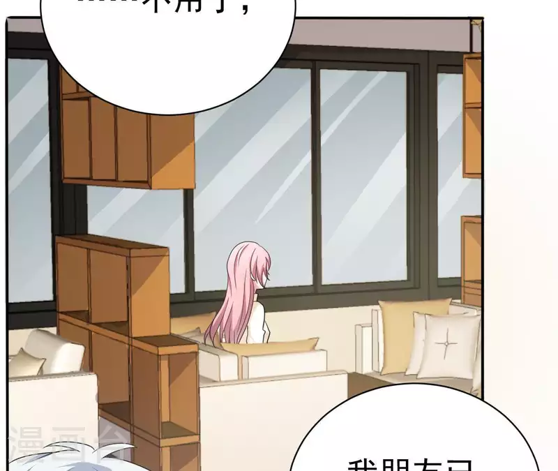 🍵不能恋爱的秘密 第75话 我可以继续等 第36页