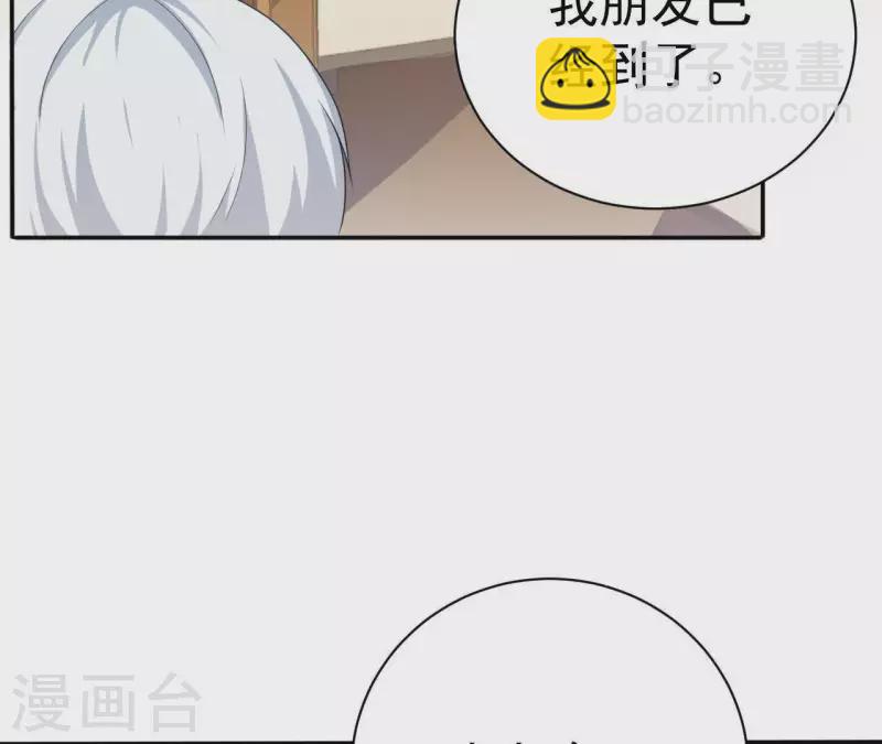 🍵不能恋爱的秘密 第75话 我可以继续等 第37页