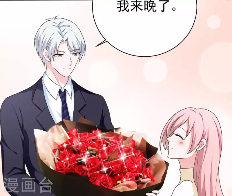 🍵不能恋爱的秘密 第75话 我可以继续等 第38页