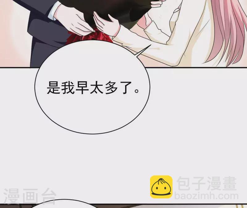 🍵不能恋爱的秘密 第75话 我可以继续等 第39页