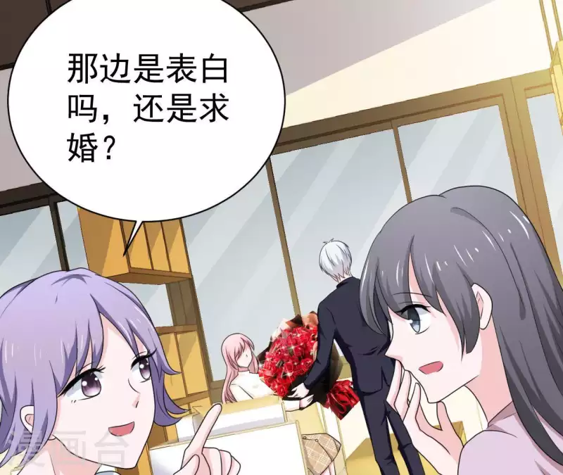 🍵不能恋爱的秘密 第75话 我可以继续等 第40页