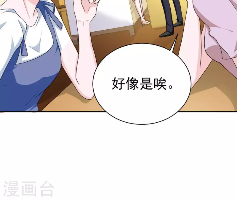 🍵不能恋爱的秘密 第75话 我可以继续等 第41页