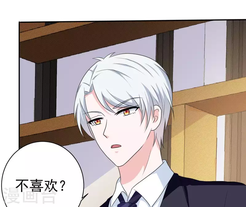 🍵不能恋爱的秘密 第75话 我可以继续等 第45页