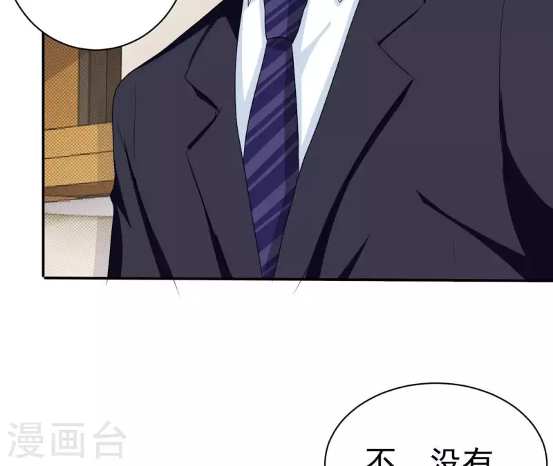 🍵不能恋爱的秘密 第75话 我可以继续等 第46页