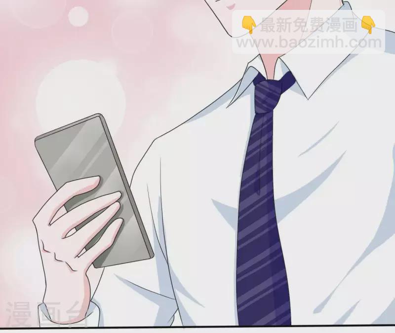 🍵不能恋爱的秘密 第75话 我可以继续等 第9页