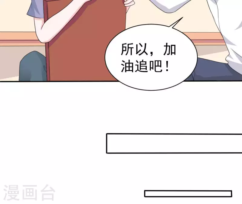 🍵不能恋爱的秘密 第77话 苏伊你这个感情骗子 第11页