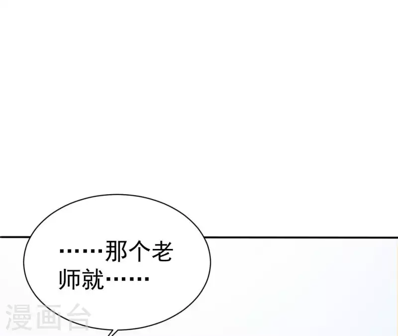 🍵不能恋爱的秘密 第77话 苏伊你这个感情骗子 第12页