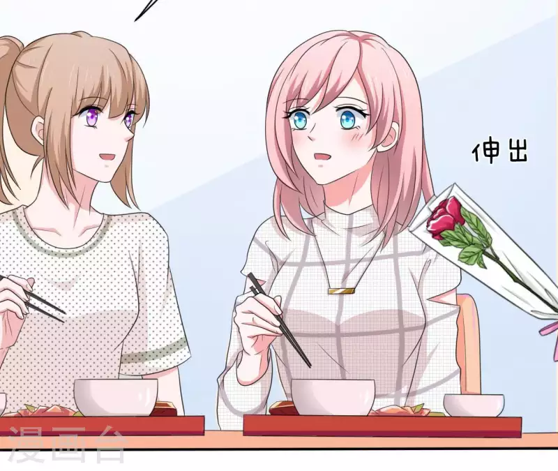 🍵不能恋爱的秘密 第77话 苏伊你这个感情骗子 第13页
