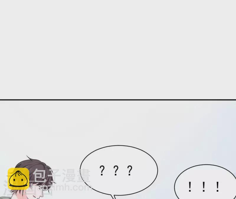 🍵不能恋爱的秘密 第77话 苏伊你这个感情骗子 第14页