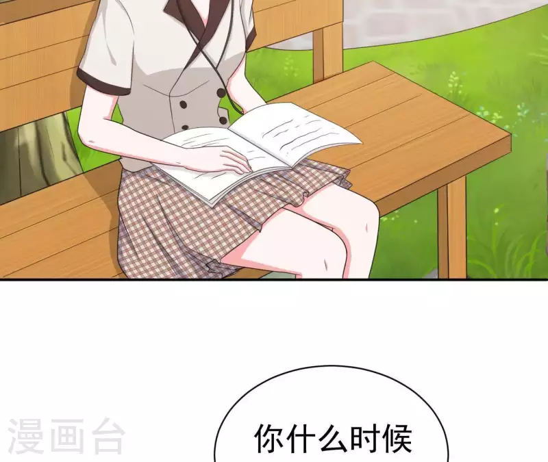 🍵不能恋爱的秘密 第77话 苏伊你这个感情骗子 第20页