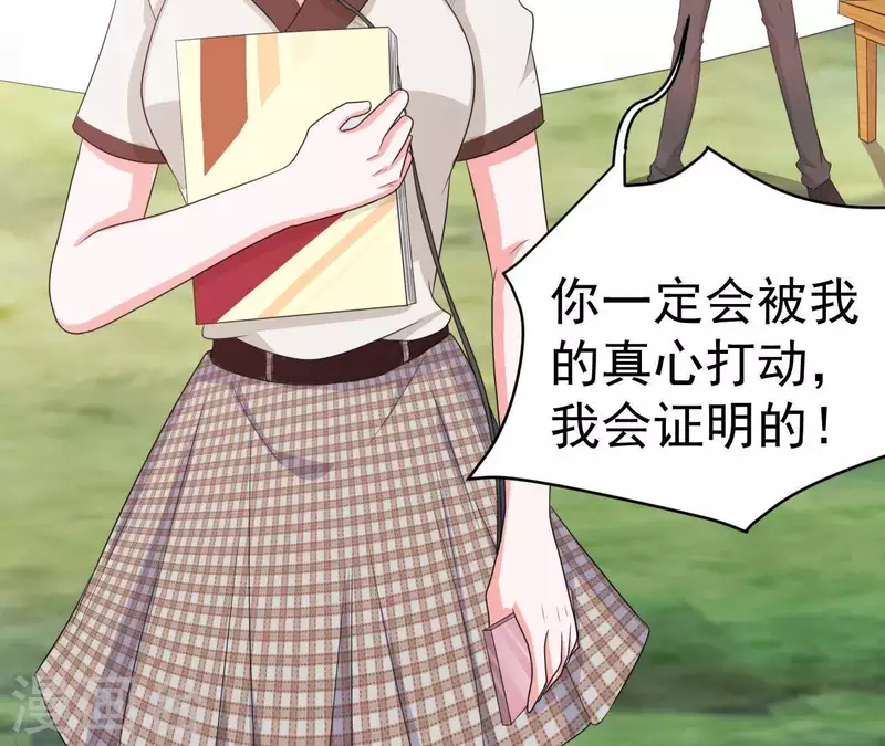 🍵不能恋爱的秘密 第77话 苏伊你这个感情骗子 第26页