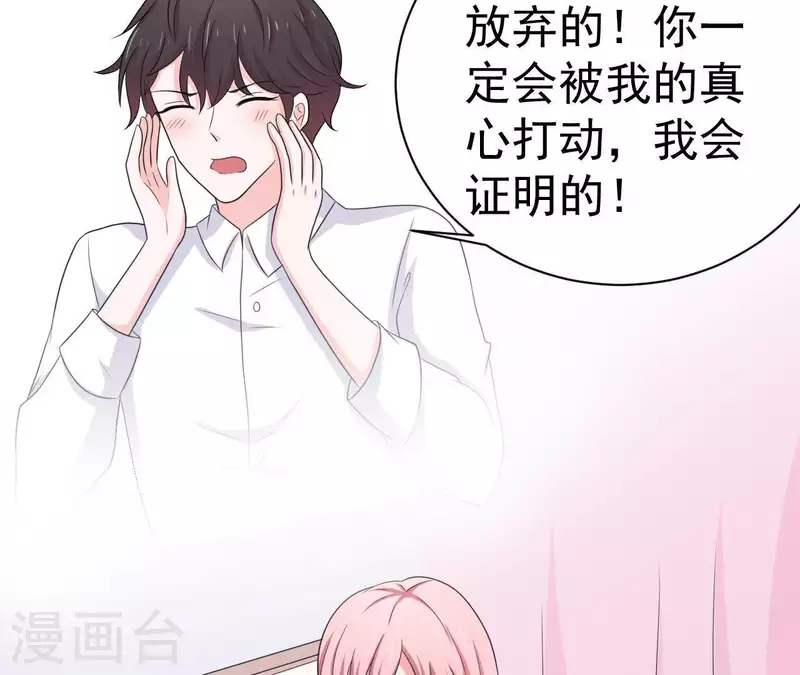 🍵不能恋爱的秘密 第77话 苏伊你这个感情骗子 第30页