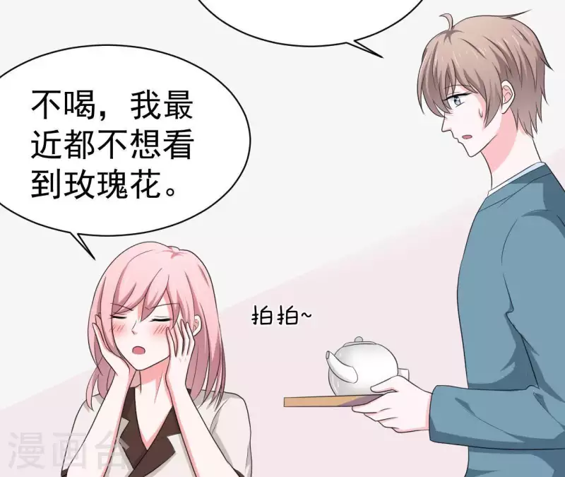 🍵不能恋爱的秘密 第77话 苏伊你这个感情骗子 第34页