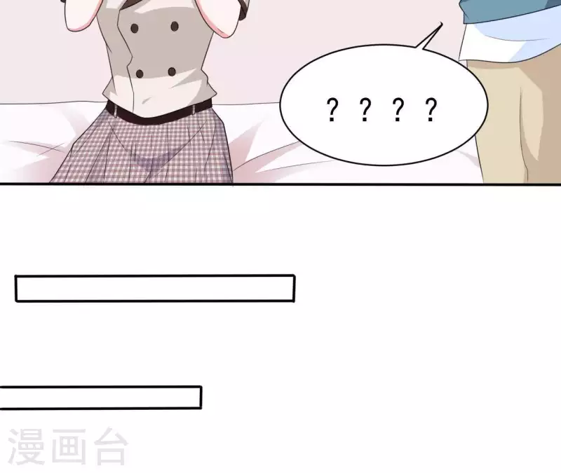 🍵不能恋爱的秘密 第77话 苏伊你这个感情骗子 第35页