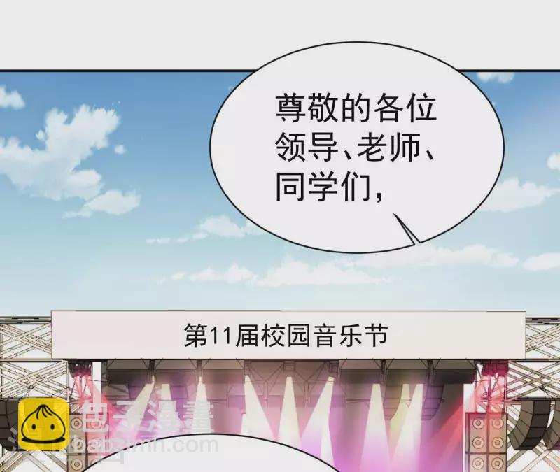 🍵不能恋爱的秘密 第77话 苏伊你这个感情骗子 第36页