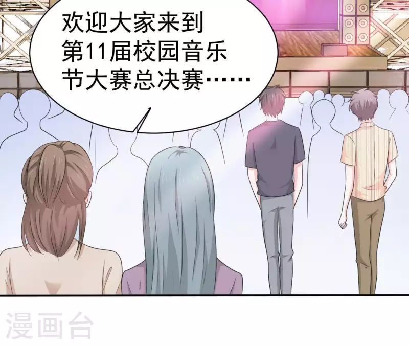 🍵不能恋爱的秘密 第77话 苏伊你这个感情骗子 第37页