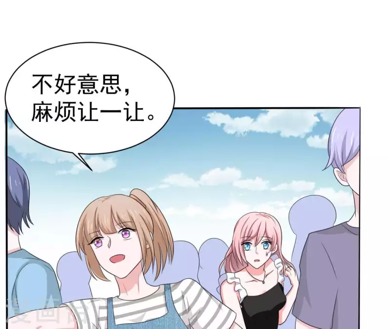 🍵不能恋爱的秘密 第77话 苏伊你这个感情骗子 第39页