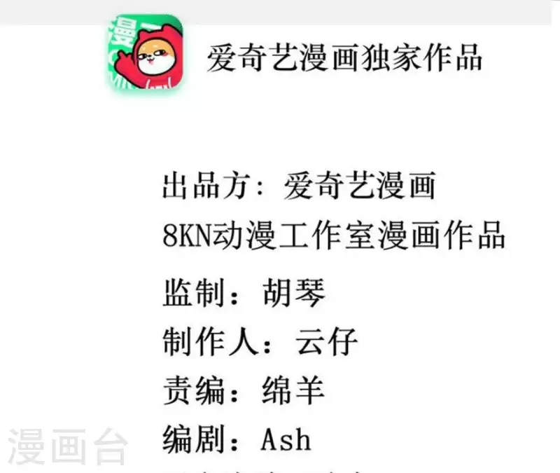 🍵不能恋爱的秘密 第77话 苏伊你这个感情骗子 第4页