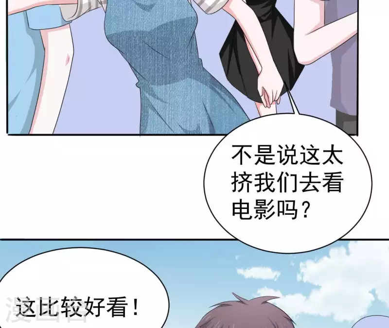 🍵不能恋爱的秘密 第77话 苏伊你这个感情骗子 第40页