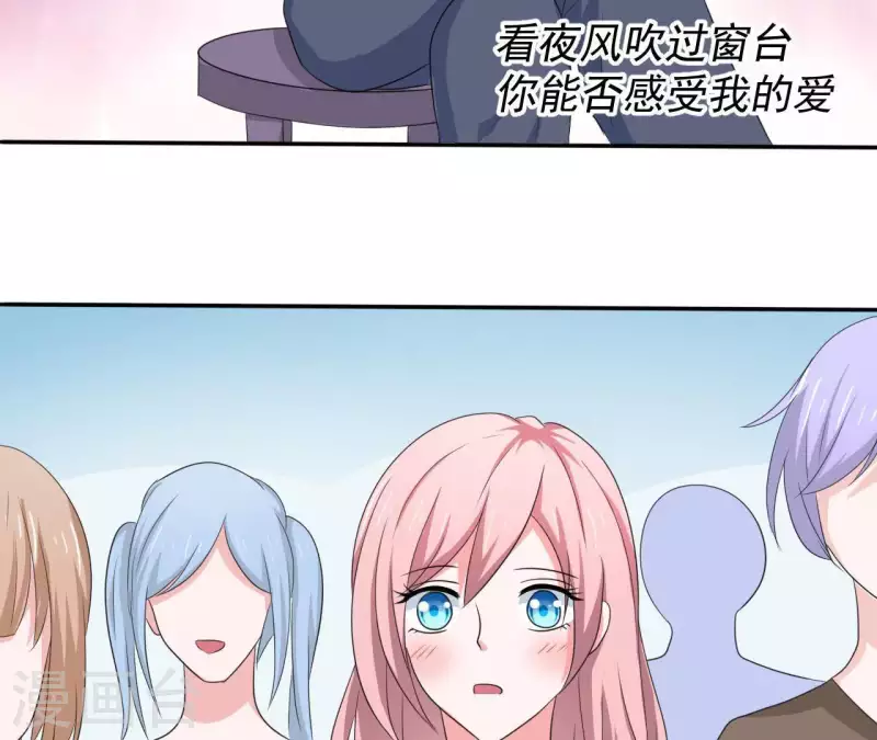 🍵不能恋爱的秘密 第77话 苏伊你这个感情骗子 第44页
