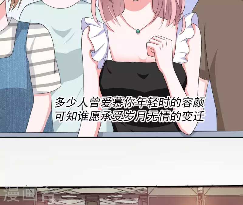 🍵不能恋爱的秘密 第77话 苏伊你这个感情骗子 第45页