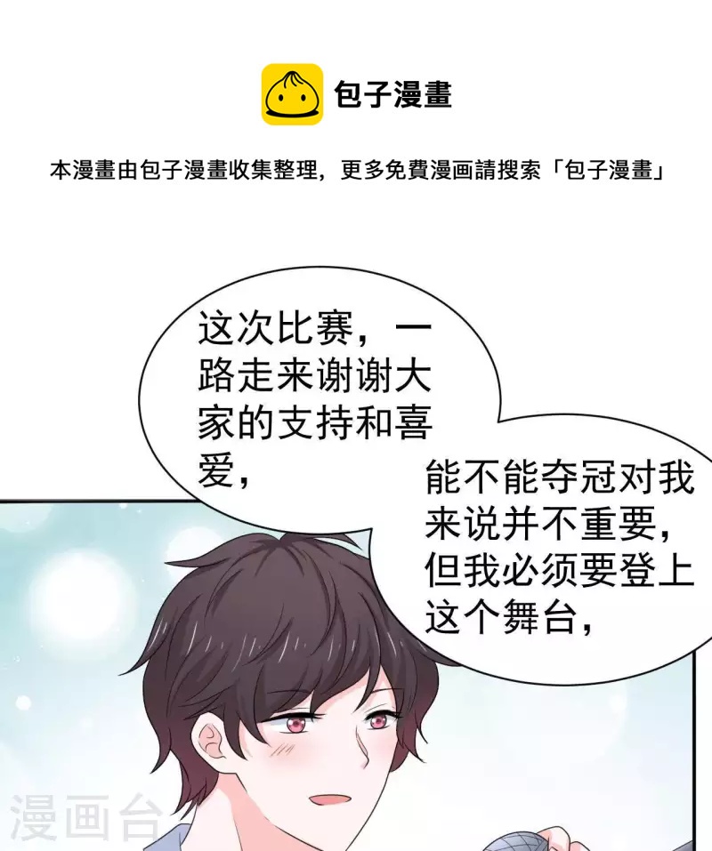 🍵不能恋爱的秘密 第77话 苏伊你这个感情骗子 第49页