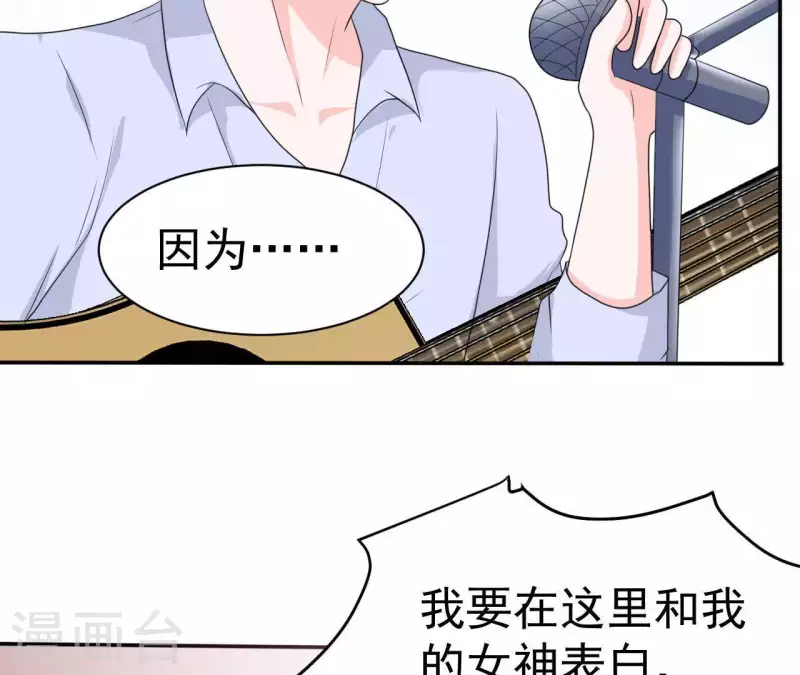 🍵不能恋爱的秘密 第77话 苏伊你这个感情骗子 第50页