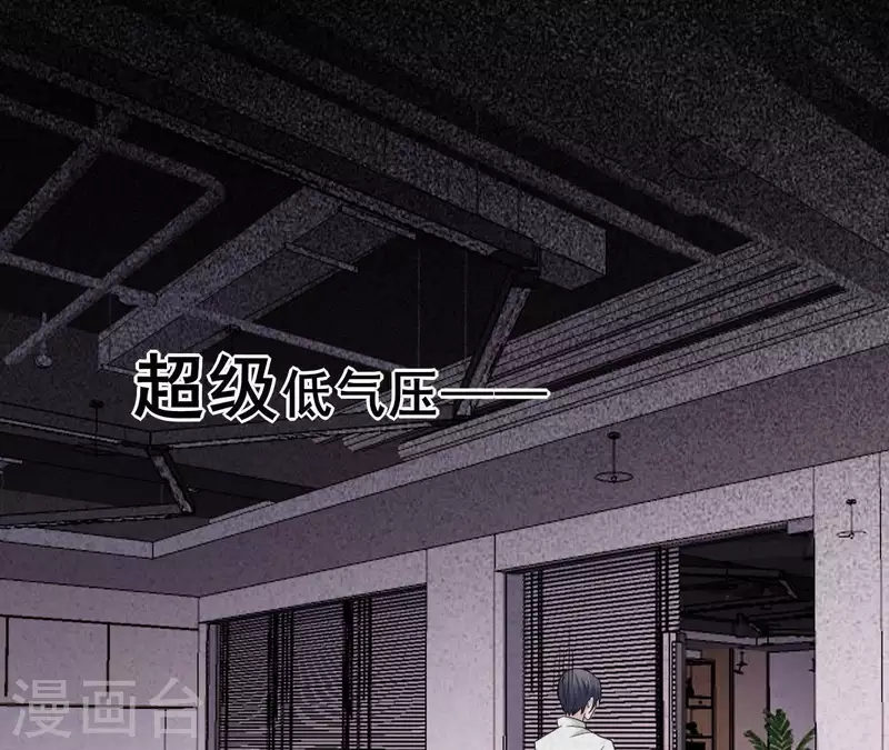 🍵不能恋爱的秘密 第79话 李嘉尚被甩啦？ 第11页