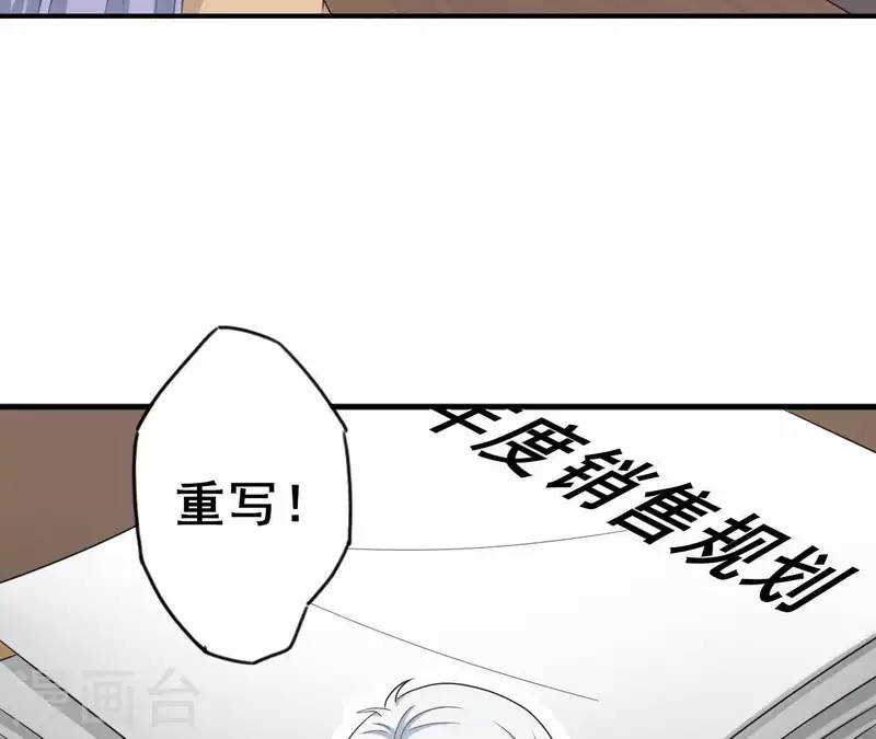 🍵不能恋爱的秘密 第79话 李嘉尚被甩啦？ 第13页