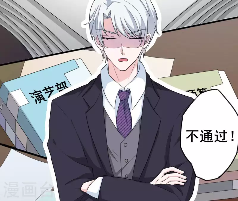 🍵不能恋爱的秘密 第79话 李嘉尚被甩啦？ 第14页