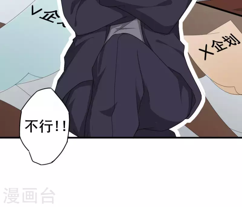 🍵不能恋爱的秘密 第79话 李嘉尚被甩啦？ 第15页