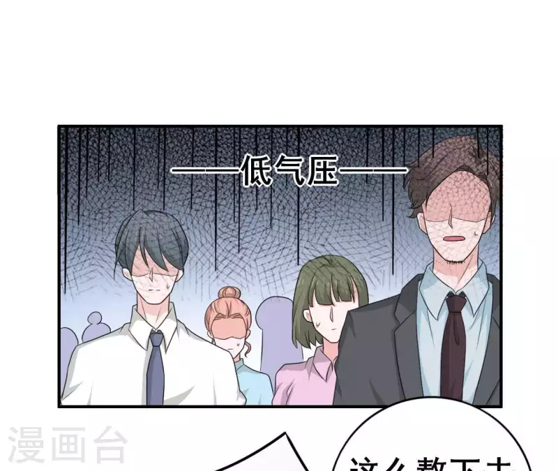 🍵不能恋爱的秘密 第79话 李嘉尚被甩啦？ 第16页