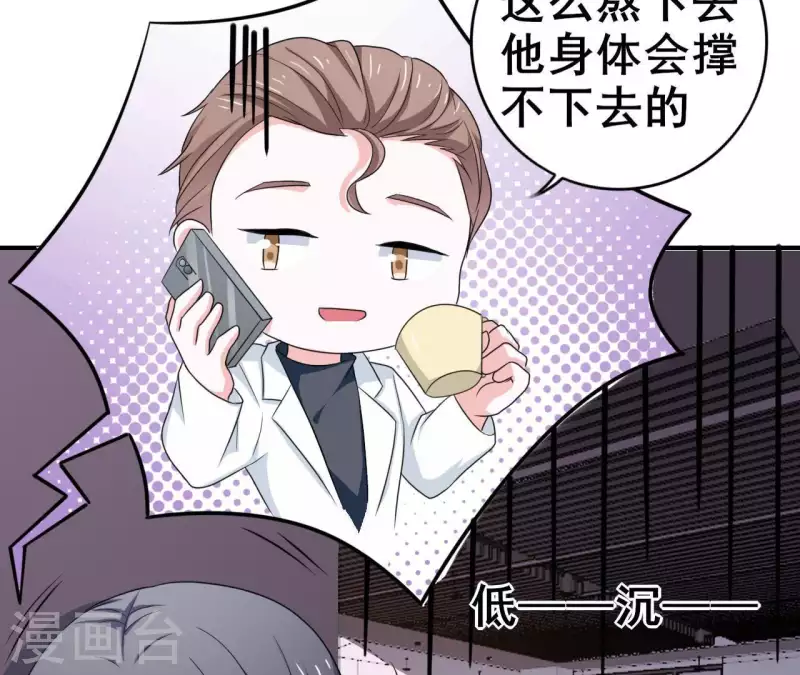 🍵不能恋爱的秘密 第79话 李嘉尚被甩啦？ 第17页