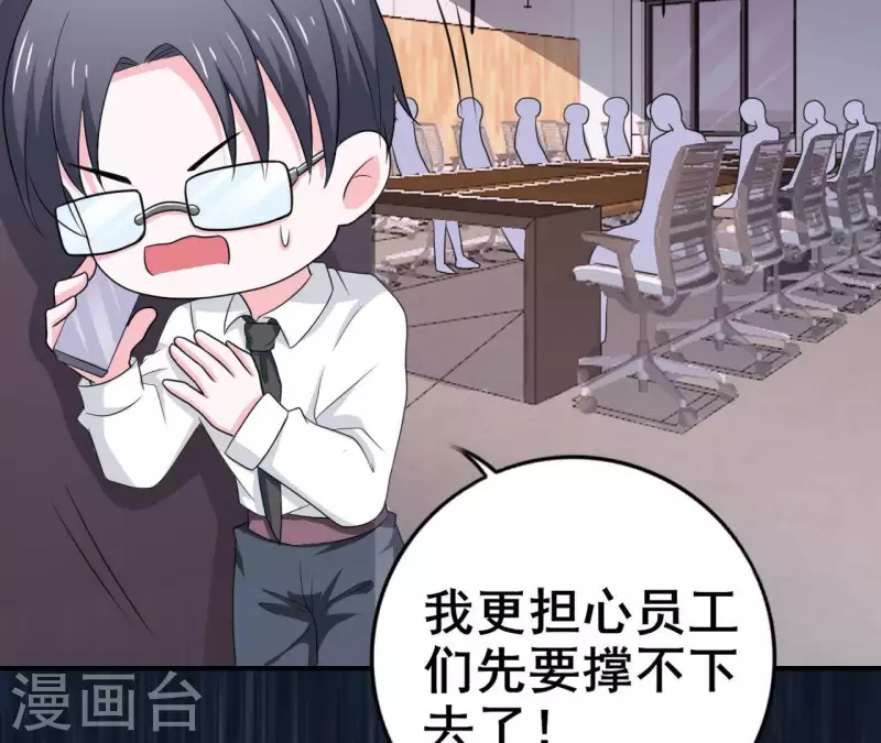 🍵不能恋爱的秘密 第79话 李嘉尚被甩啦？ 第18页