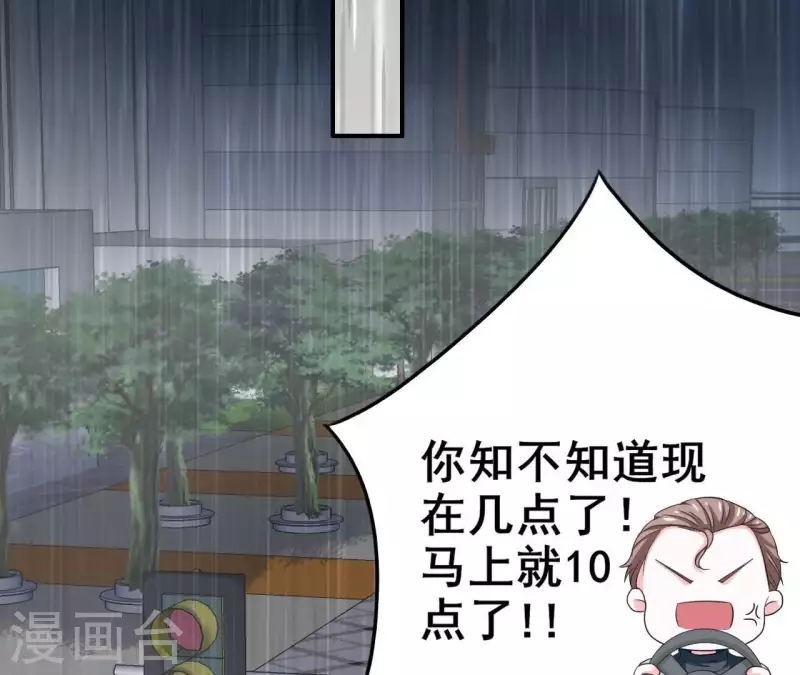 🍵不能恋爱的秘密 第79话 李嘉尚被甩啦？ 第20页