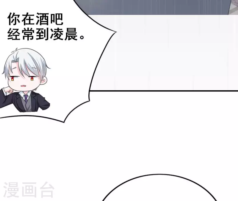 🍵不能恋爱的秘密 第79话 李嘉尚被甩啦？ 第22页