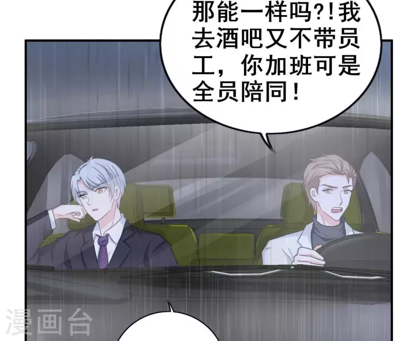 🍵不能恋爱的秘密 第79话 李嘉尚被甩啦？ 第23页