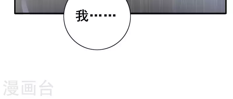 🍵不能恋爱的秘密 第79话 李嘉尚被甩啦？ 第24页