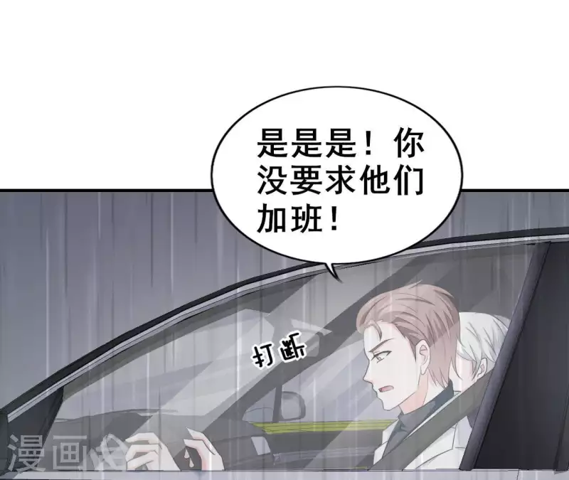 🍵不能恋爱的秘密 第79话 李嘉尚被甩啦？ 第25页