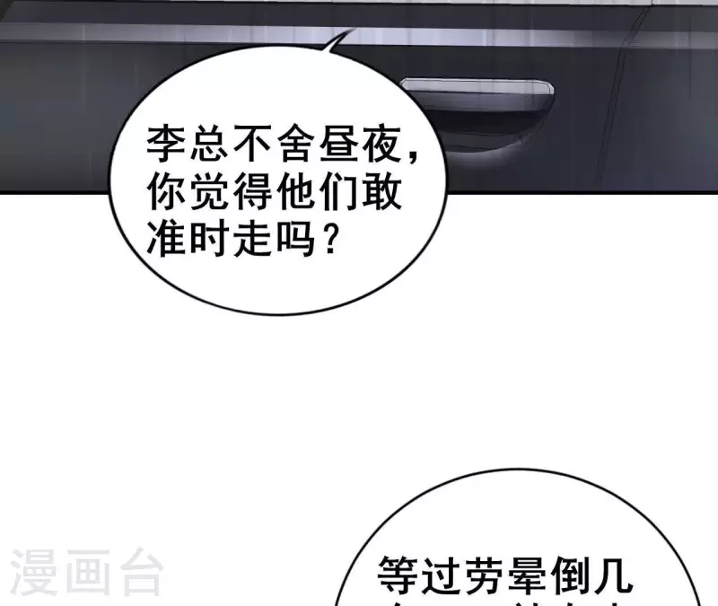 🍵不能恋爱的秘密 第79话 李嘉尚被甩啦？ 第26页
