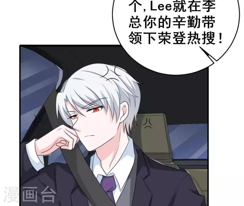 🍵不能恋爱的秘密 第79话 李嘉尚被甩啦？ 第27页
